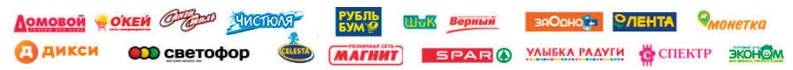 Наши клиенты
